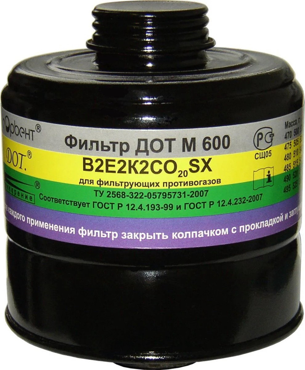 Фильтр противогазовый ФПК А2В2Е2К2СО20SX
