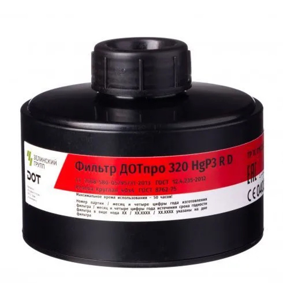 Фильтр ДОТ про 320 марка HgP3D